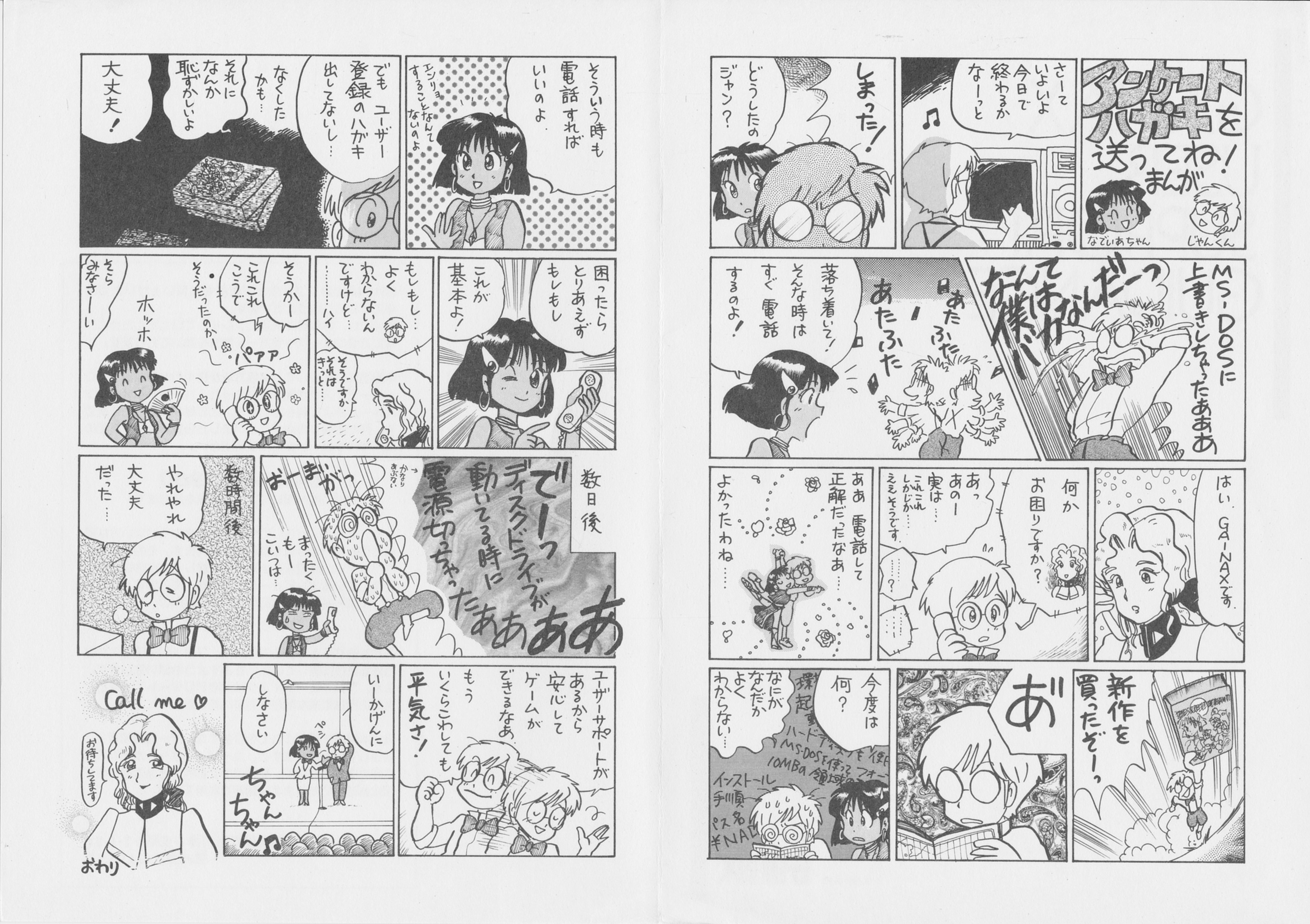 Princess Maker 2 – Gaming Alexandria